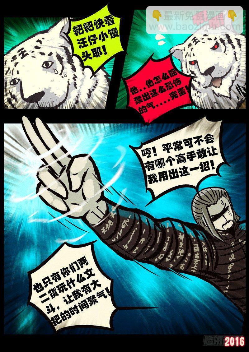 第046集上-第254话