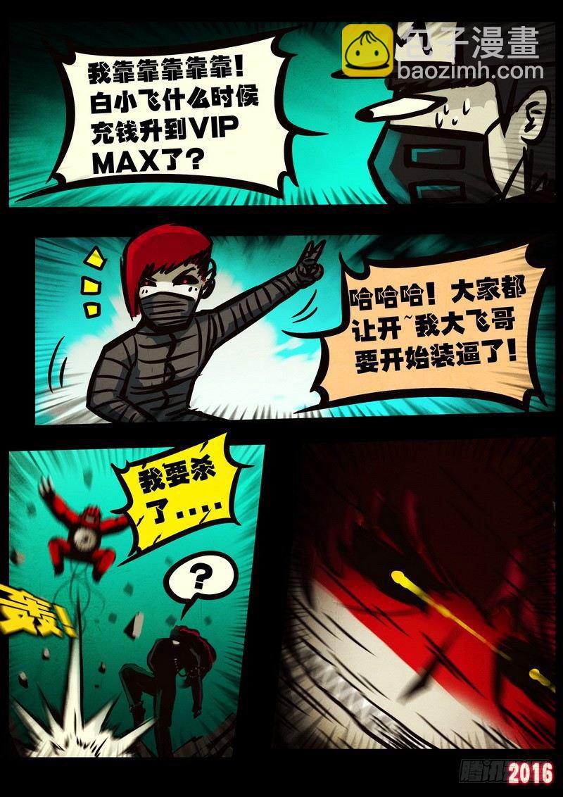 第047集-第256话