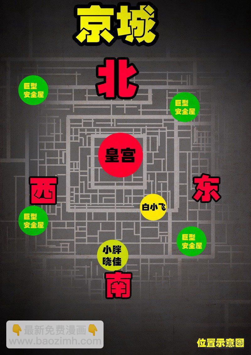 第047集-第256话