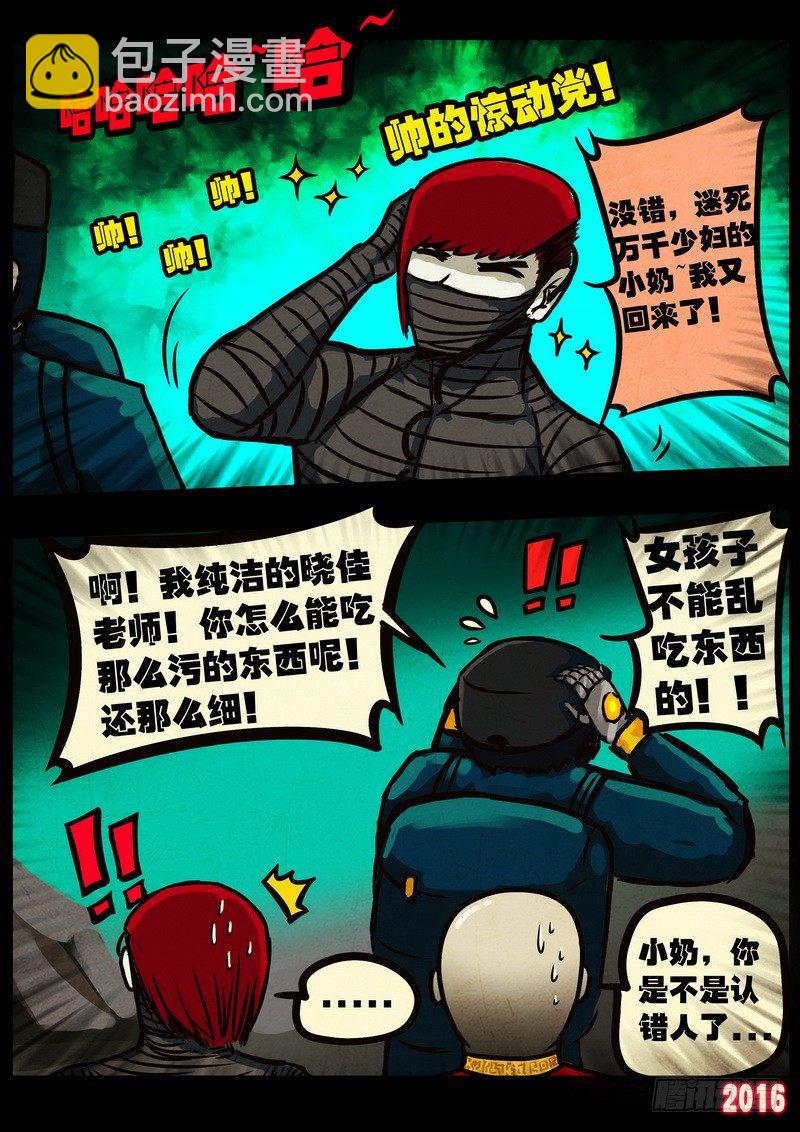 第047集-第256话