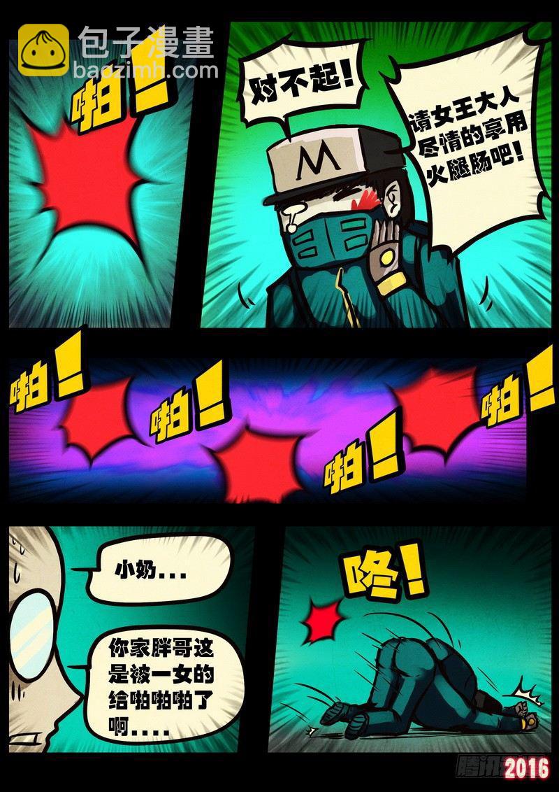 第047集-第256话