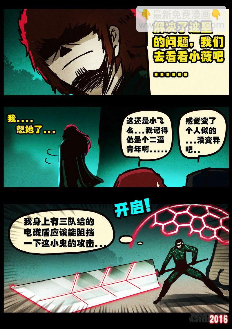 第047集-第256话