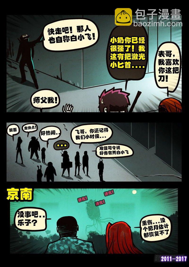 第049集-第258话