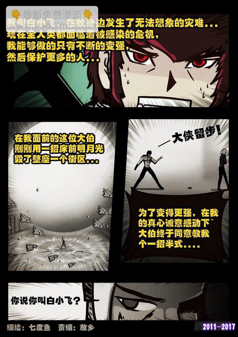 第049集-第258话