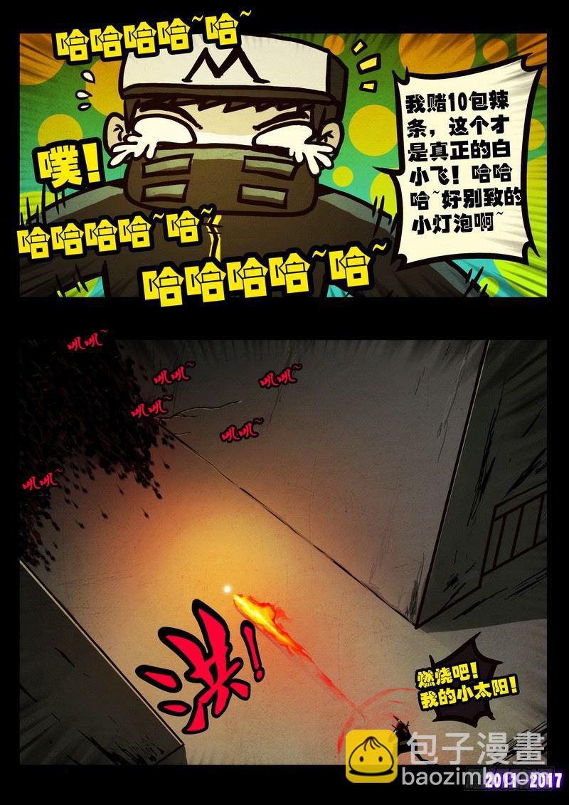 第049集-第258话
