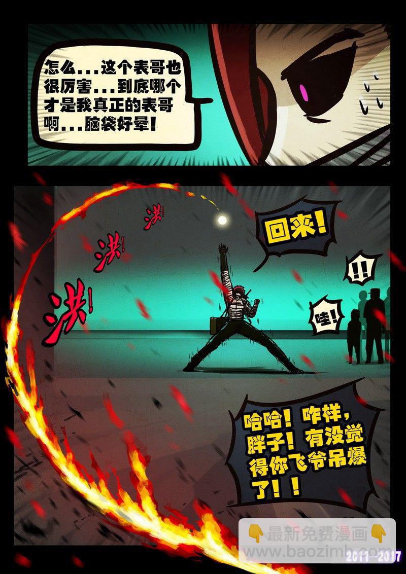 第049集-第258话
