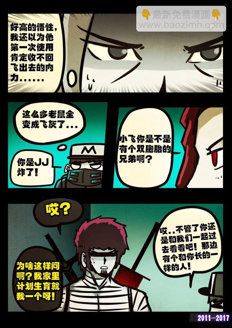 第049集-第258话
