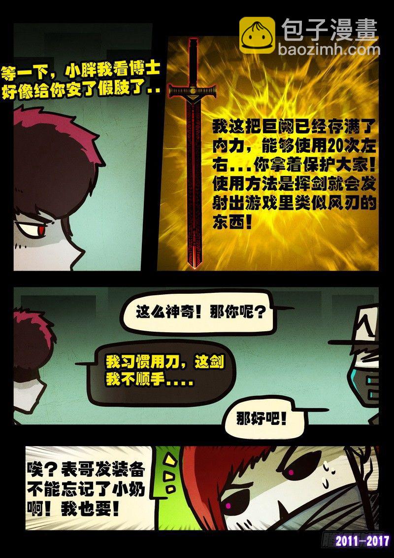 第049集-第258话
