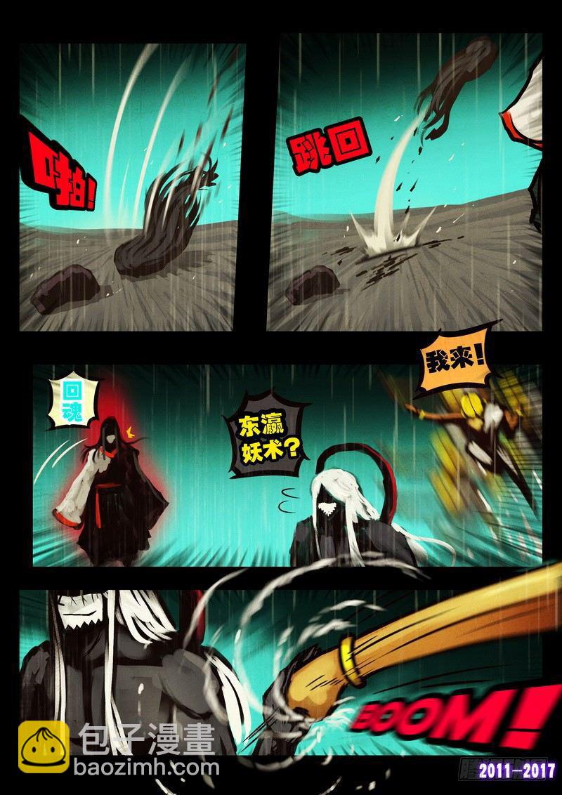 第050集下-第260话