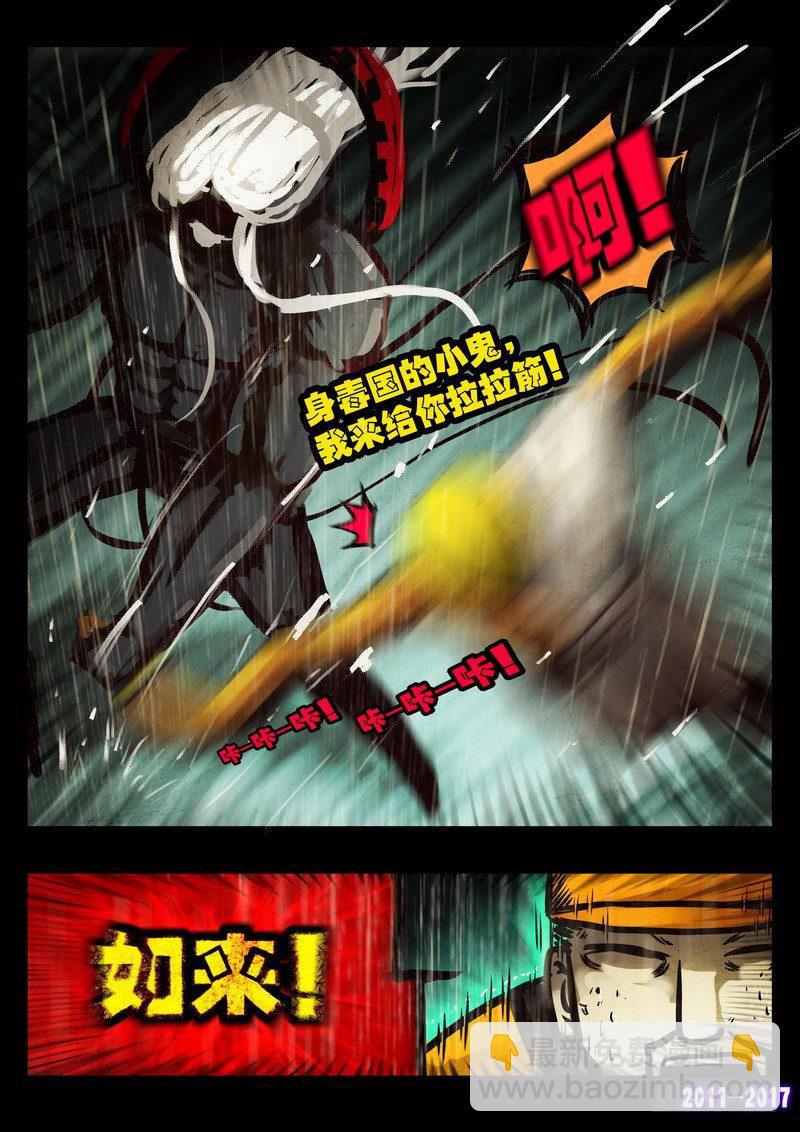 第050集下-第260话