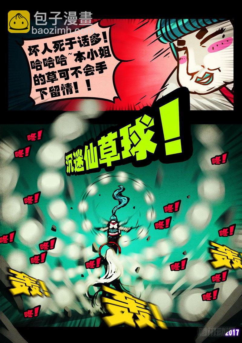 第050集下-第260话