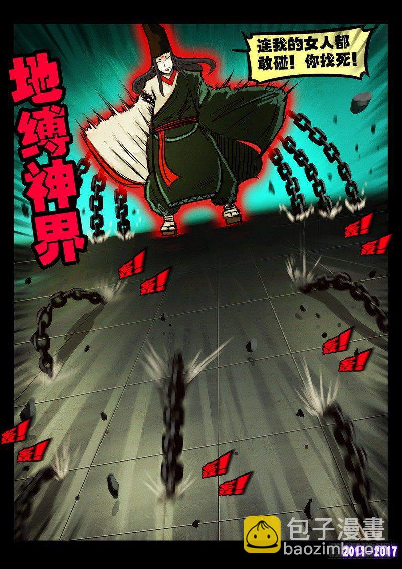 第050集下-第260话