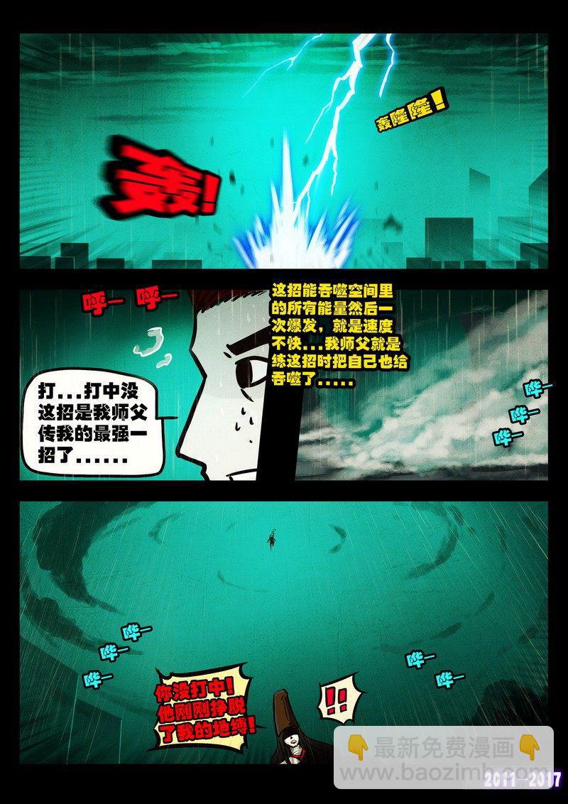 第050集下-第260话