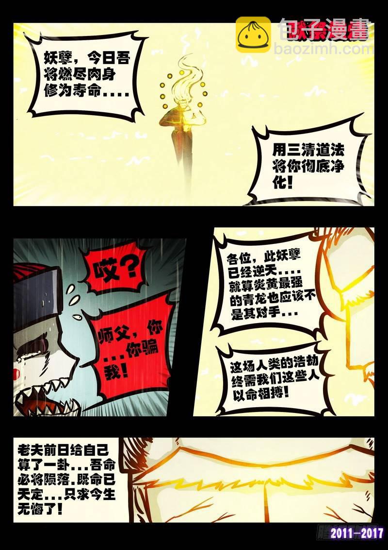 第051集下-第262话