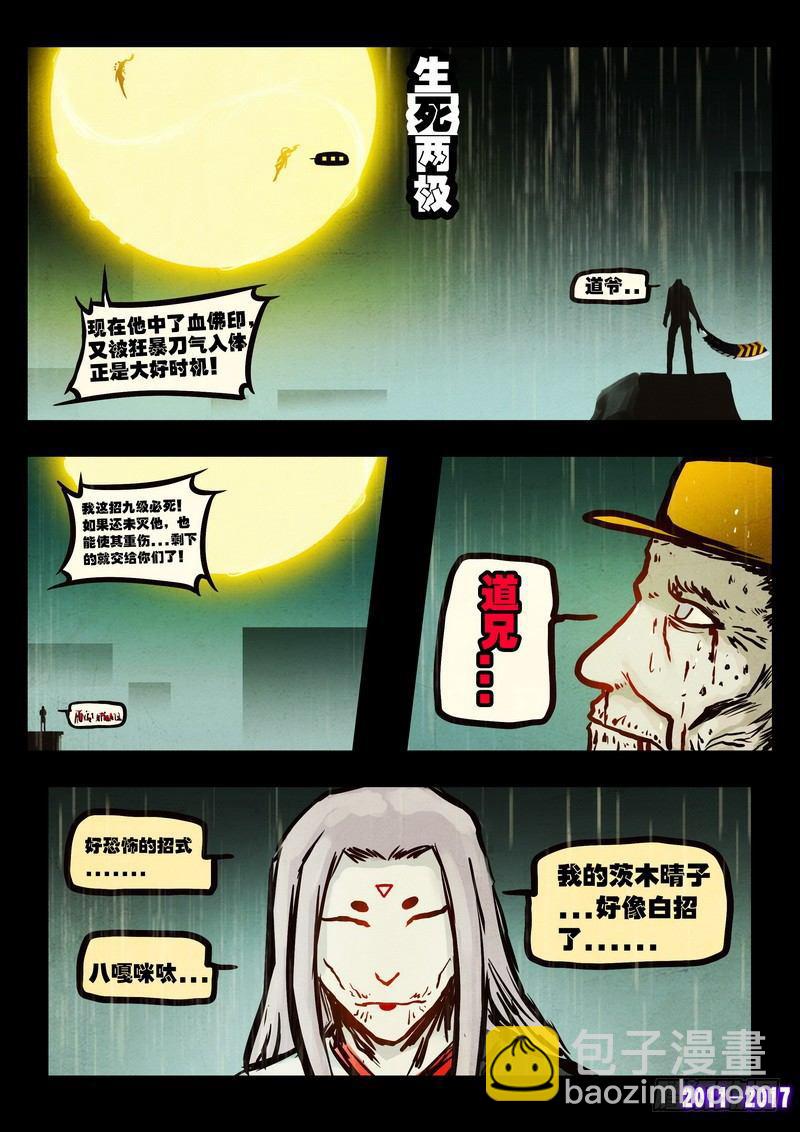 第051集下-第262话