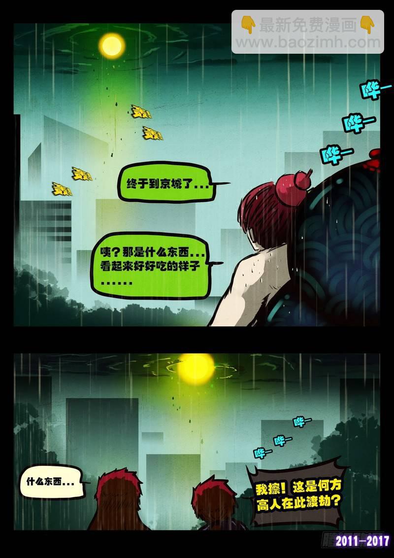 第051集下-第262话