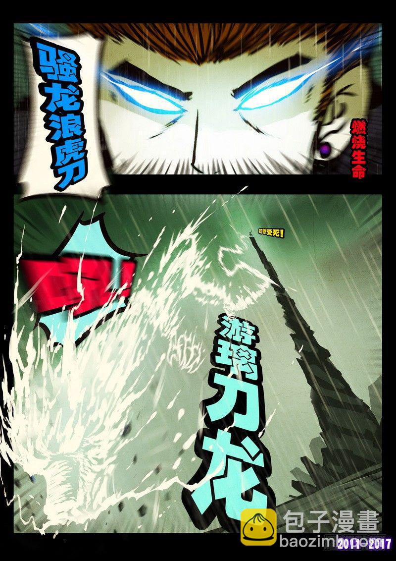 第051集下-第262话