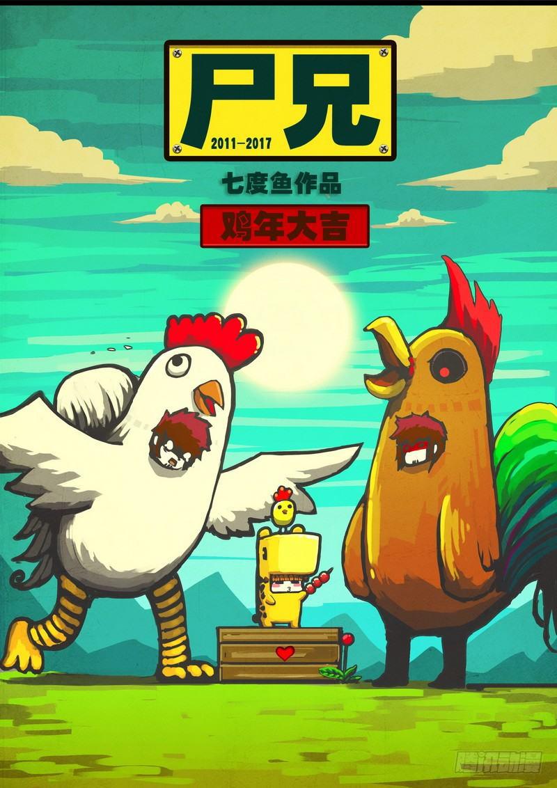 第052集-第264话