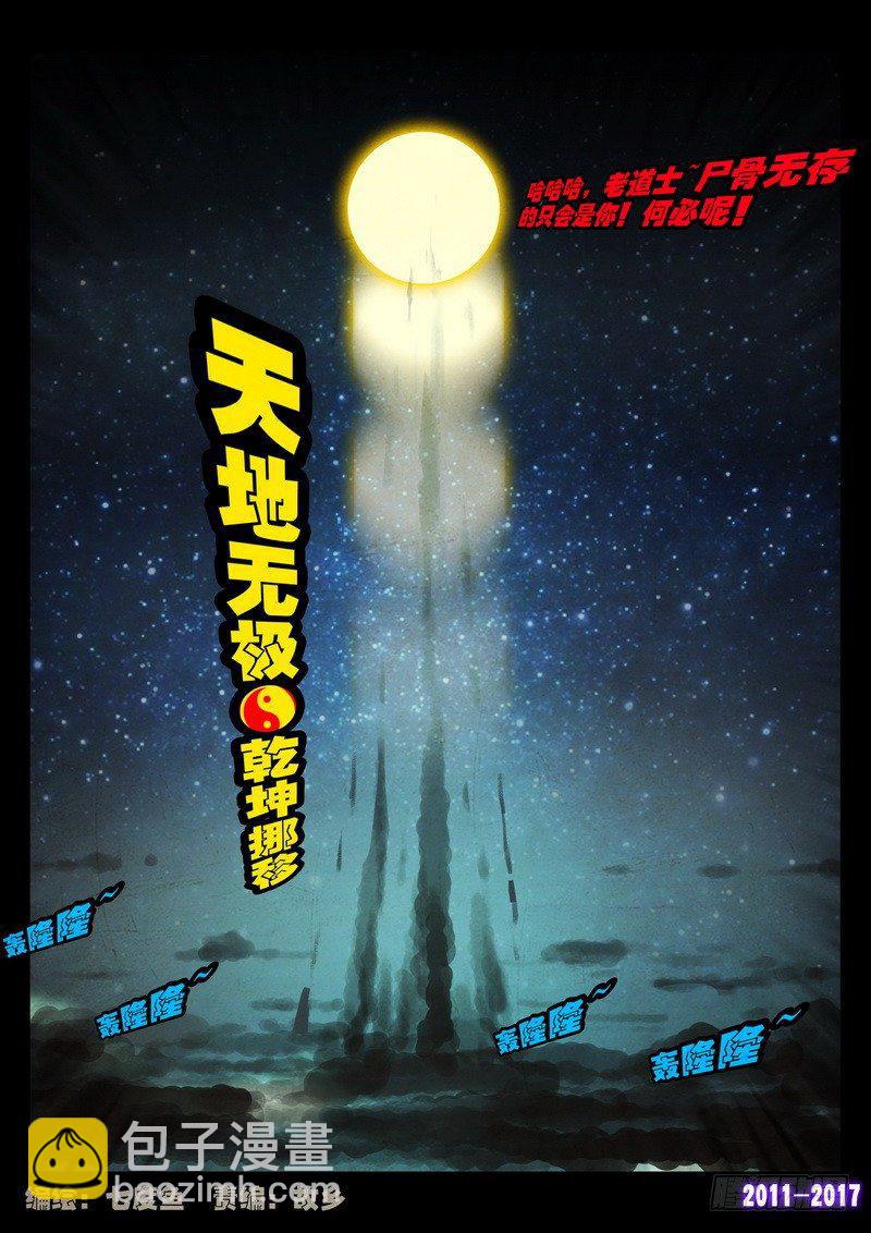 第052集-第264话
