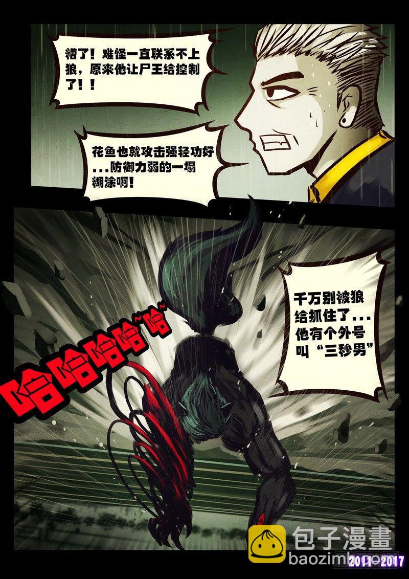 第058集-第270话