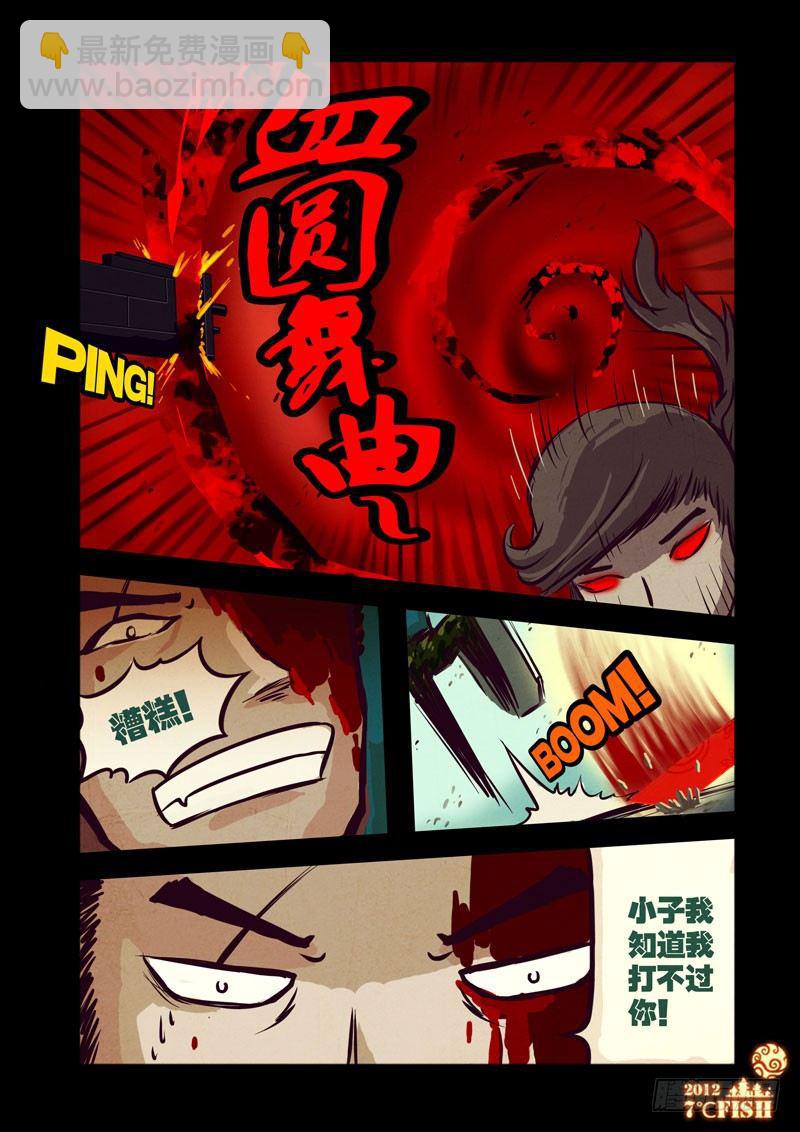 第28集-第28话