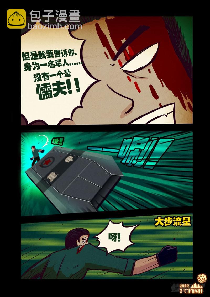 第28集-第28话