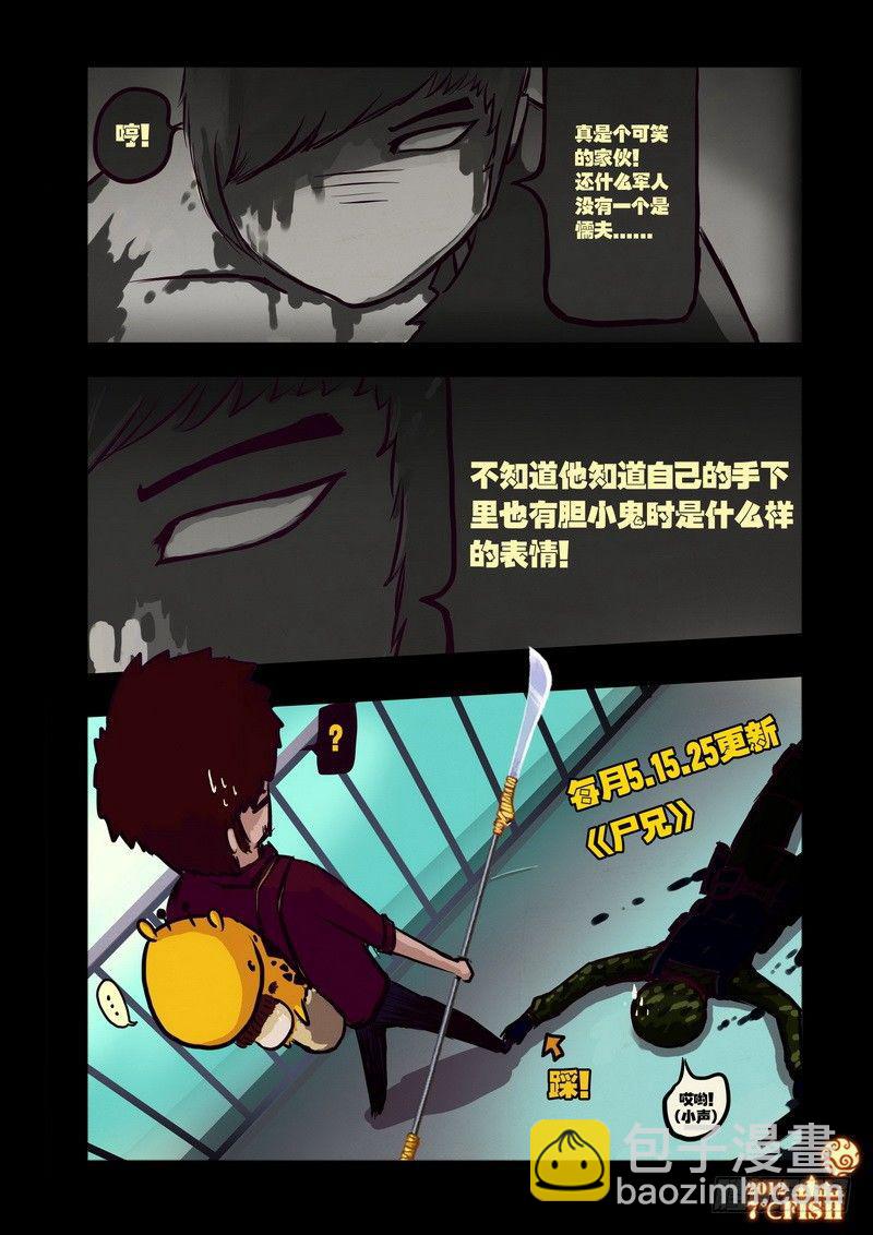 第28集-第28话