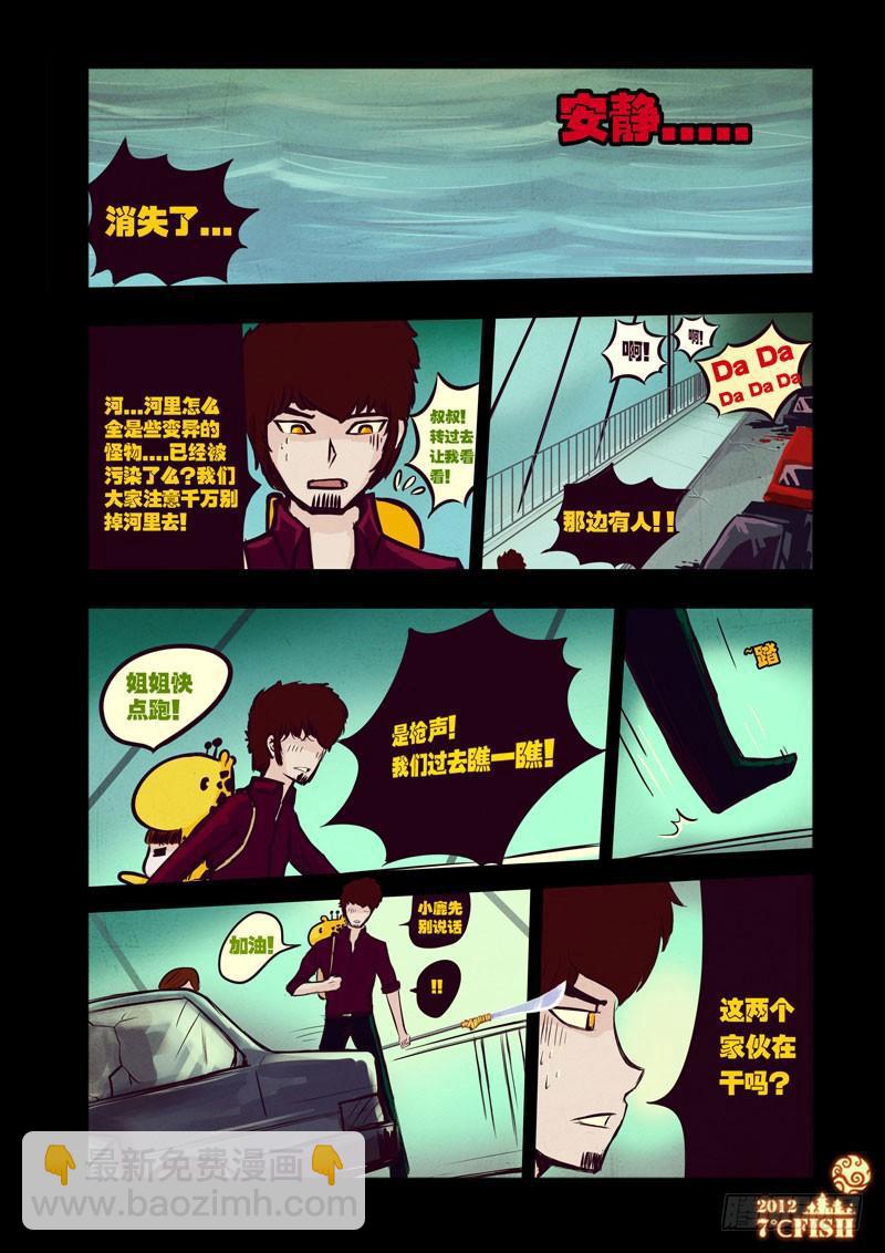 第28集-第28话