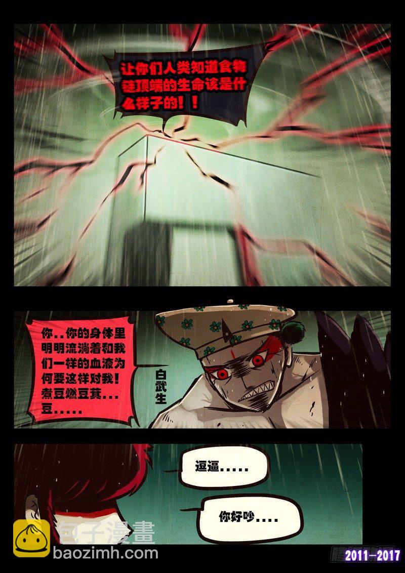 第060集-第272话