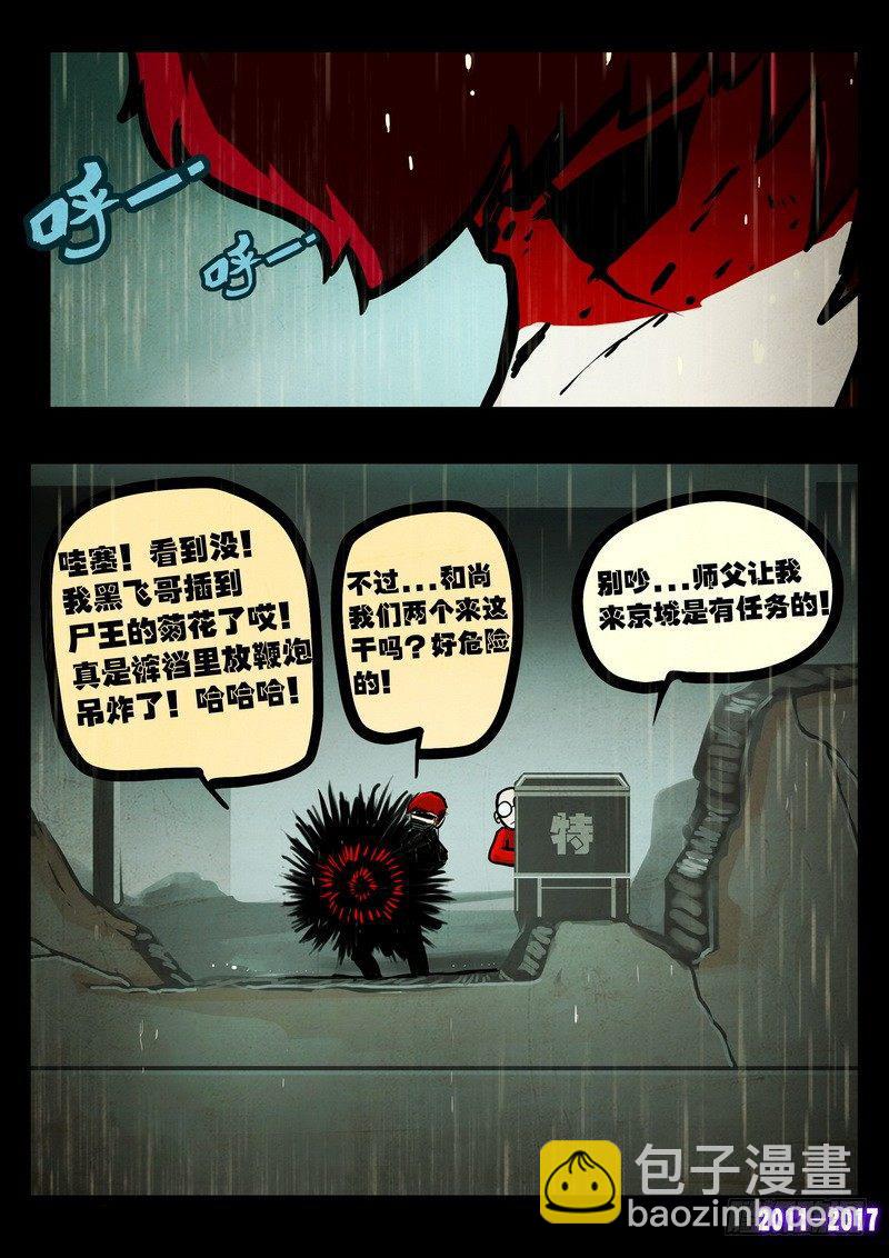 第064集-第276话