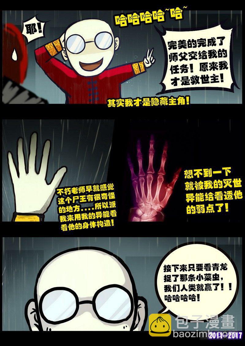 第066集-第278话