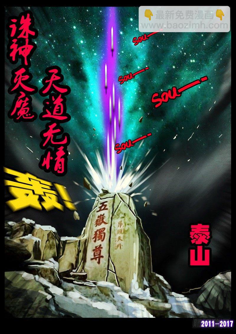 第068集-第280话