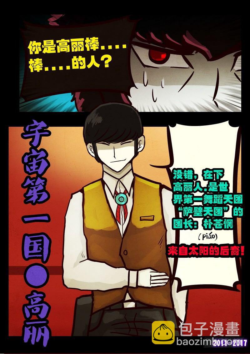 第070集-第282话
