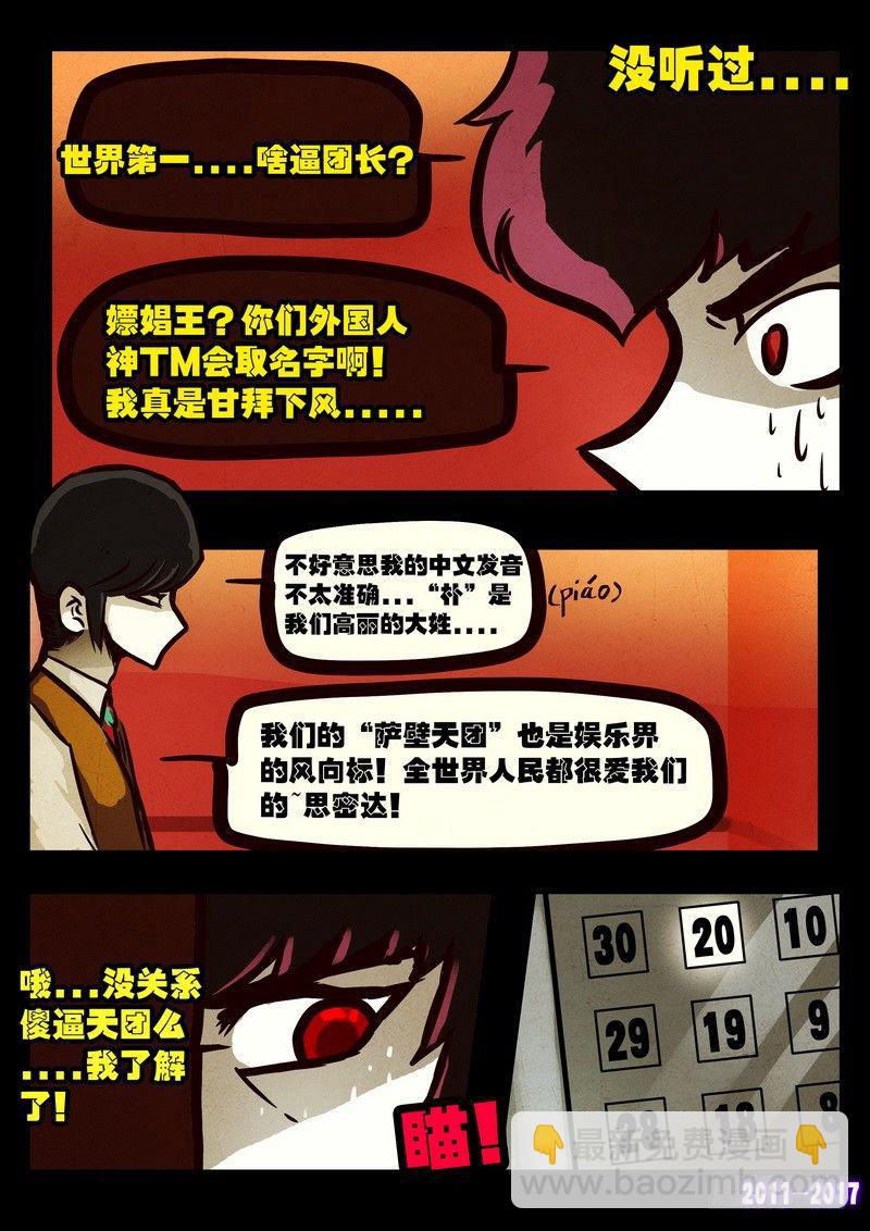 第070集-第282话