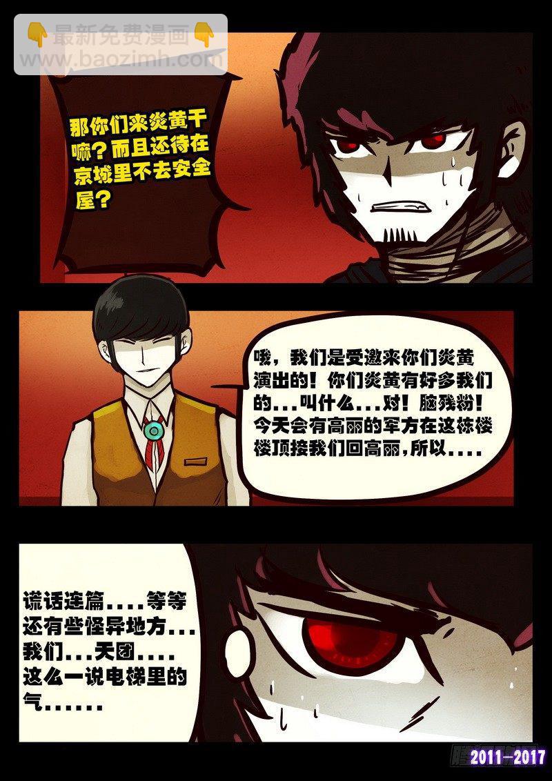 第070集-第282话