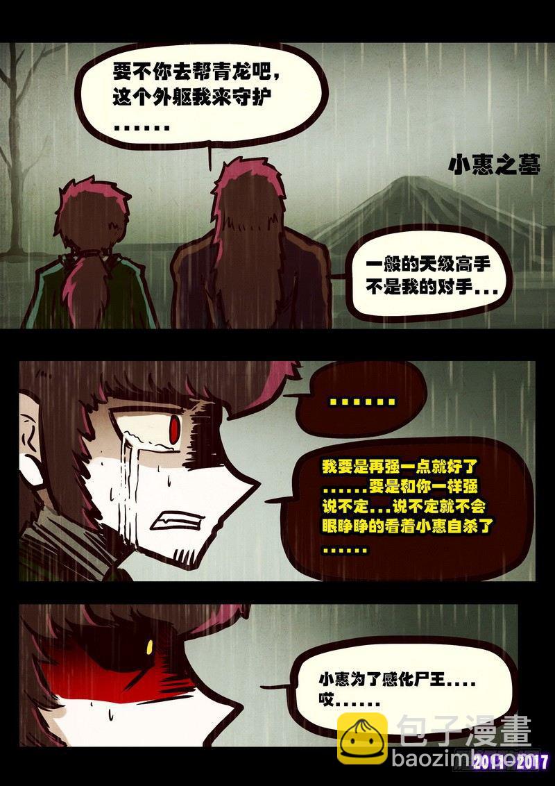 第074集-第286话