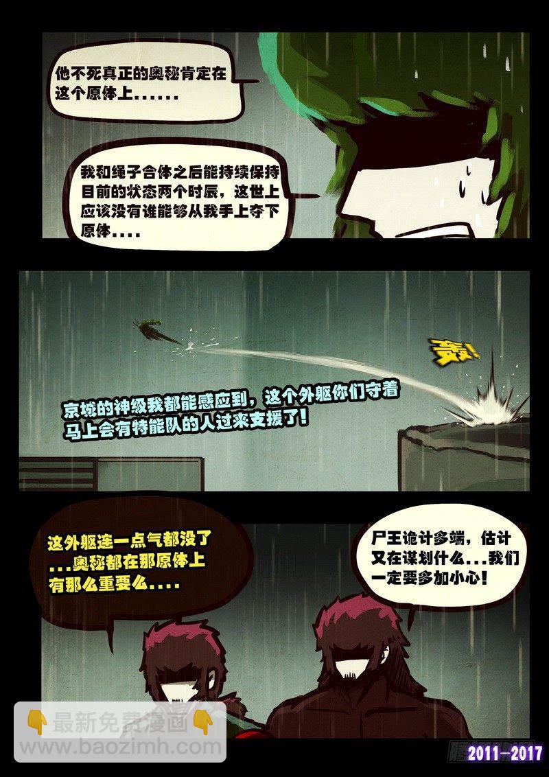 第074集-第286话