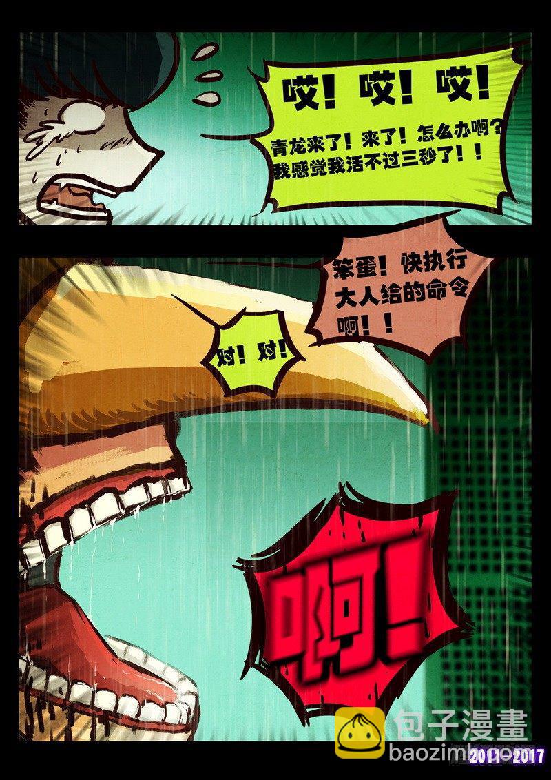 第074集-第286话