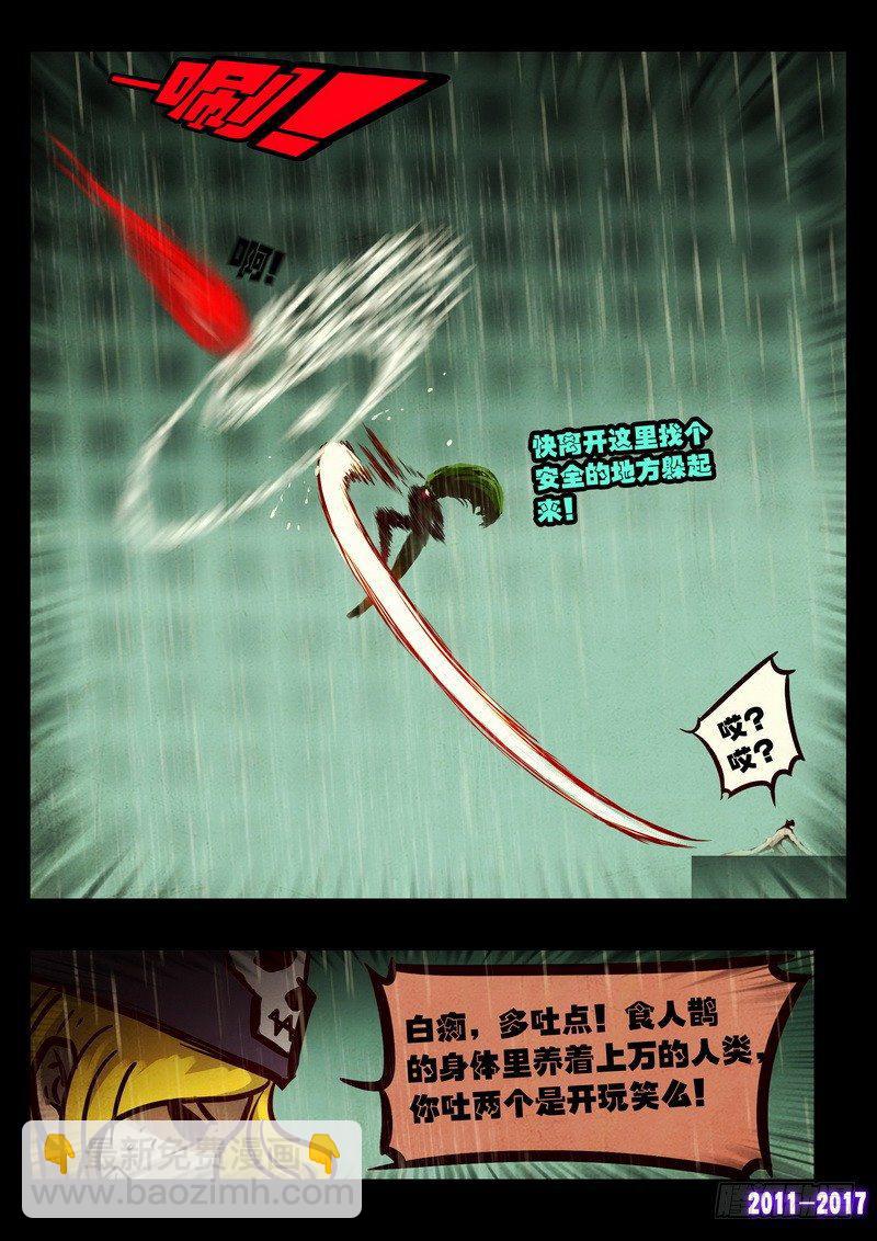 第074集-第286话