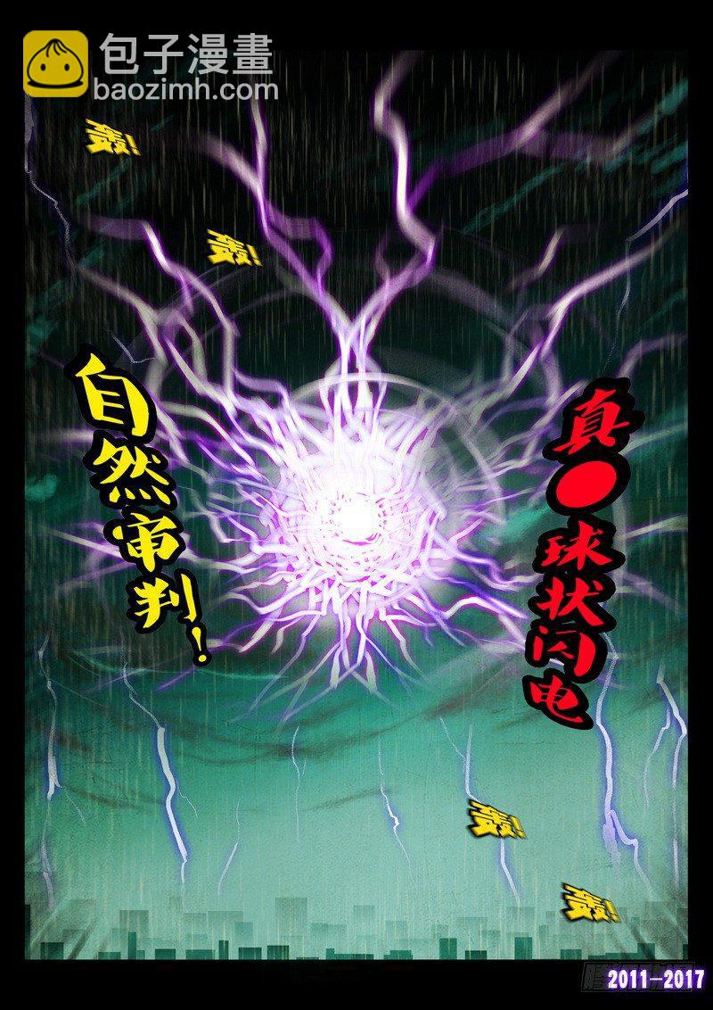 第076集-第288话