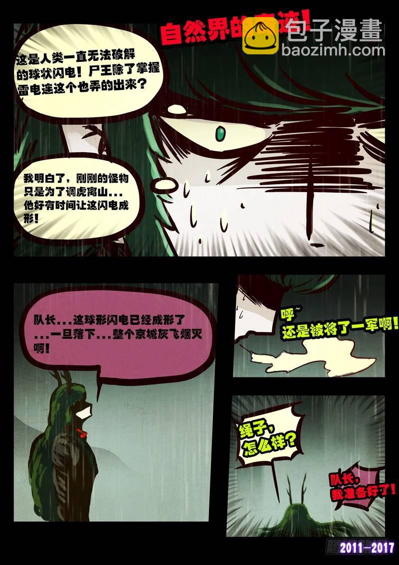第076集-第288话