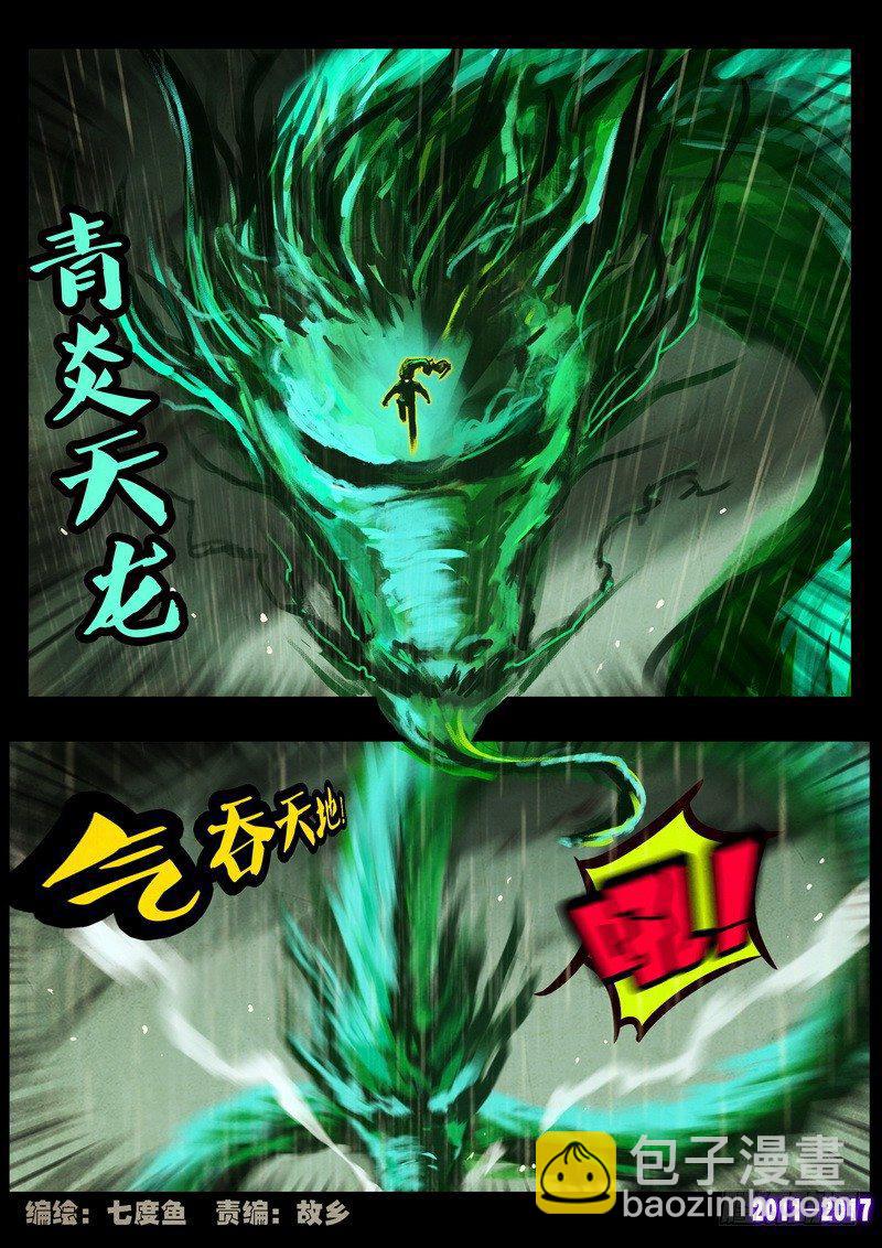 第076集-第288话