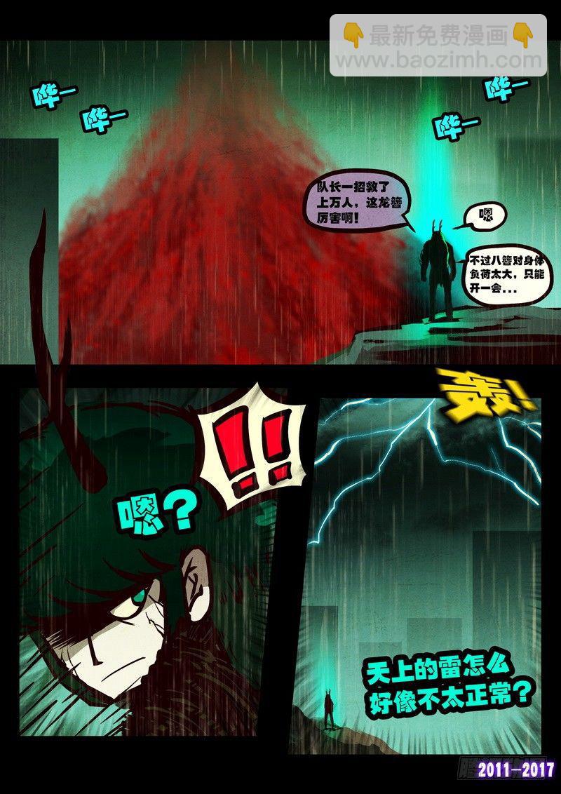 第076集-第288话