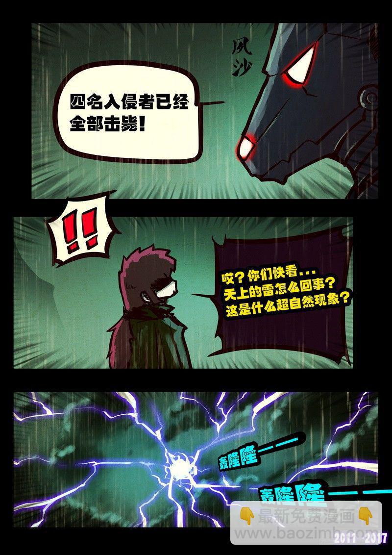 第076集-第288话