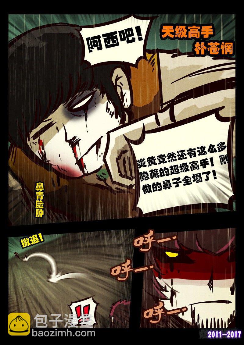 第076集-第288话