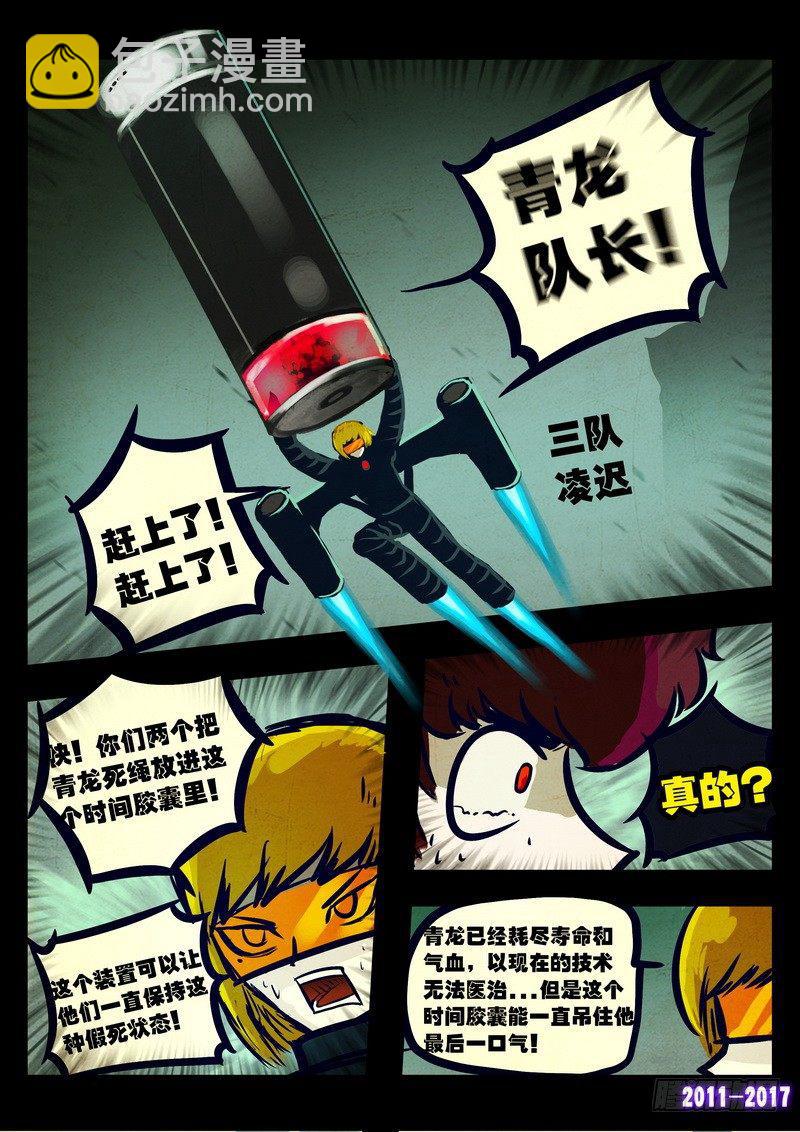 第078集-第290话
