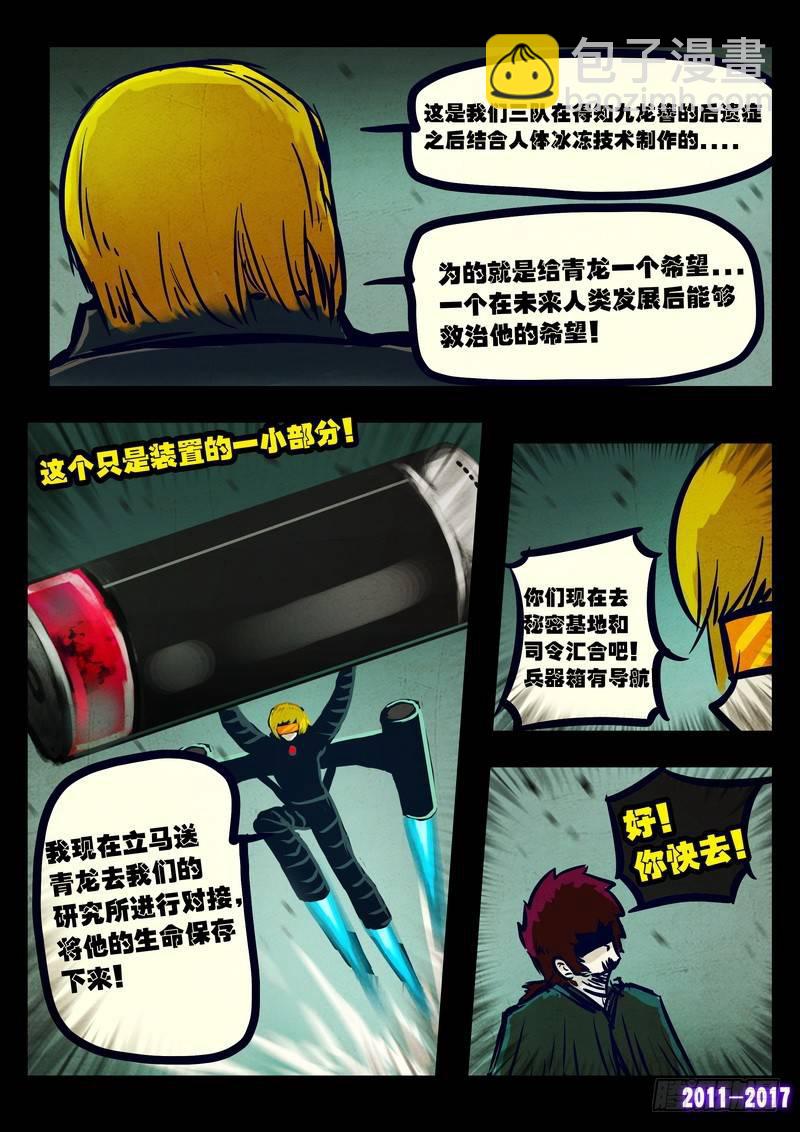 第078集-第290话