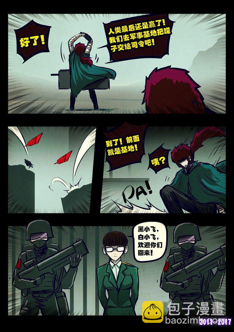 第078集-第290话