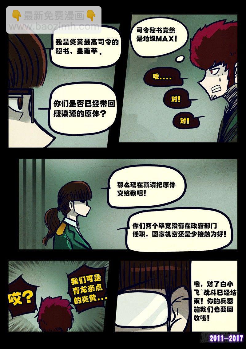 第078集-第290话