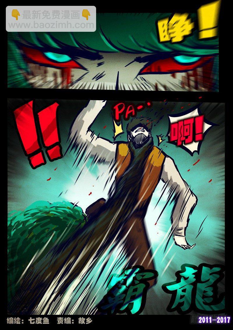 第078集-第290话